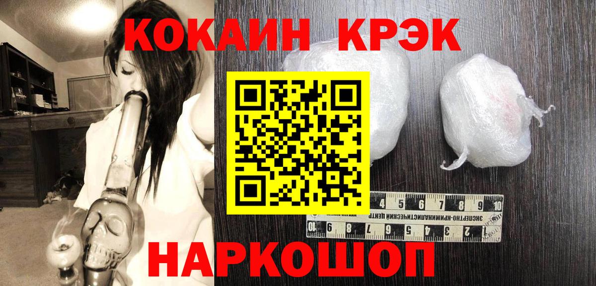 Южно-Сахалинск  Кокаин  наркотики  Кокаин Перу  Вход с VPN 