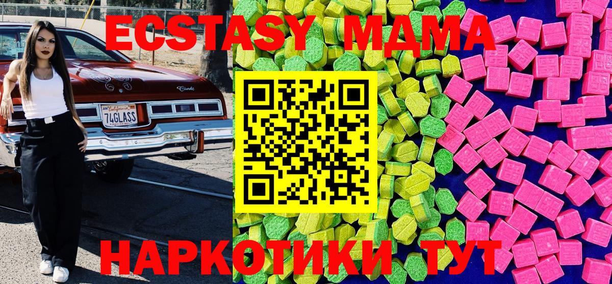Ecstasy 99% Южно-Сахалинск
