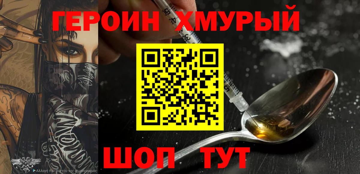 Южно-Сахалинск  Героин Афган  Вход с VPN 