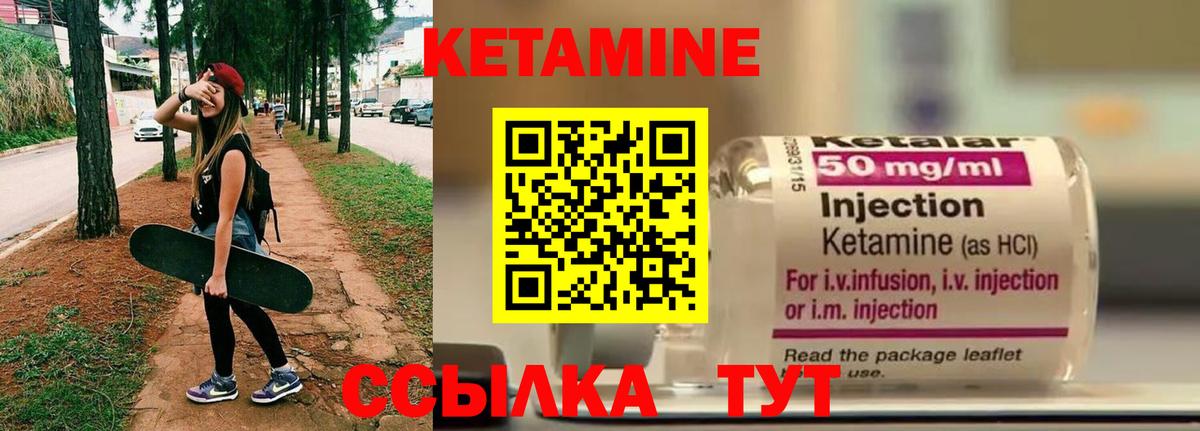 КЕТАМИН ketamine Южно-Сахалинск