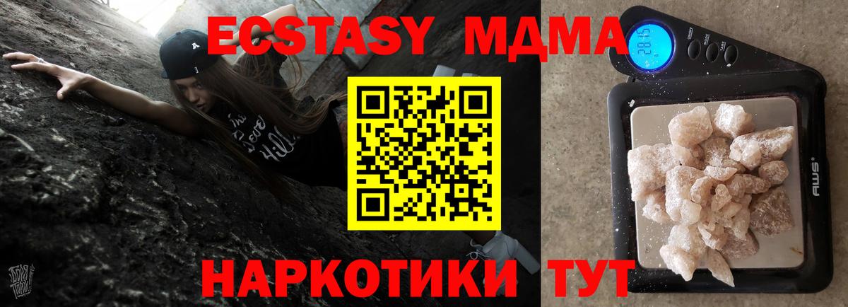 MDMA VHQ  МДМА VHQ  MDMA  Южно-Сахалинск  Вход с VPN 