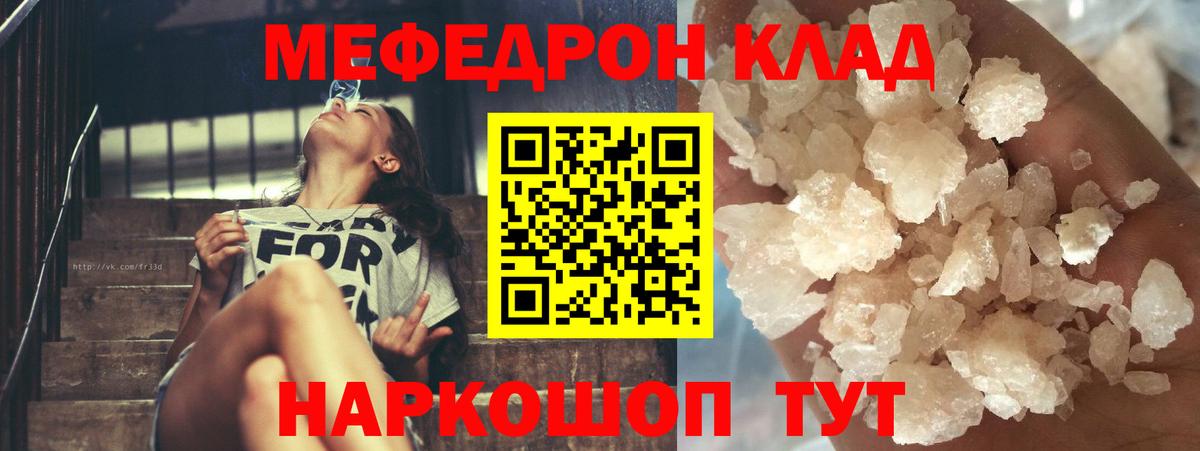 Мефедрон mephedrone  Вход с VPN  Южно-Сахалинск  МЯУ-МЯУ mephedrone 
