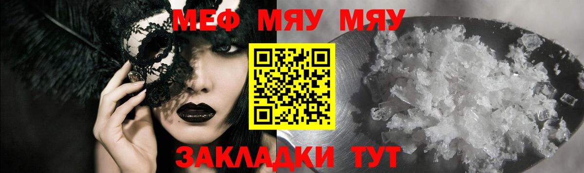 Меф мука Южно-Сахалинск