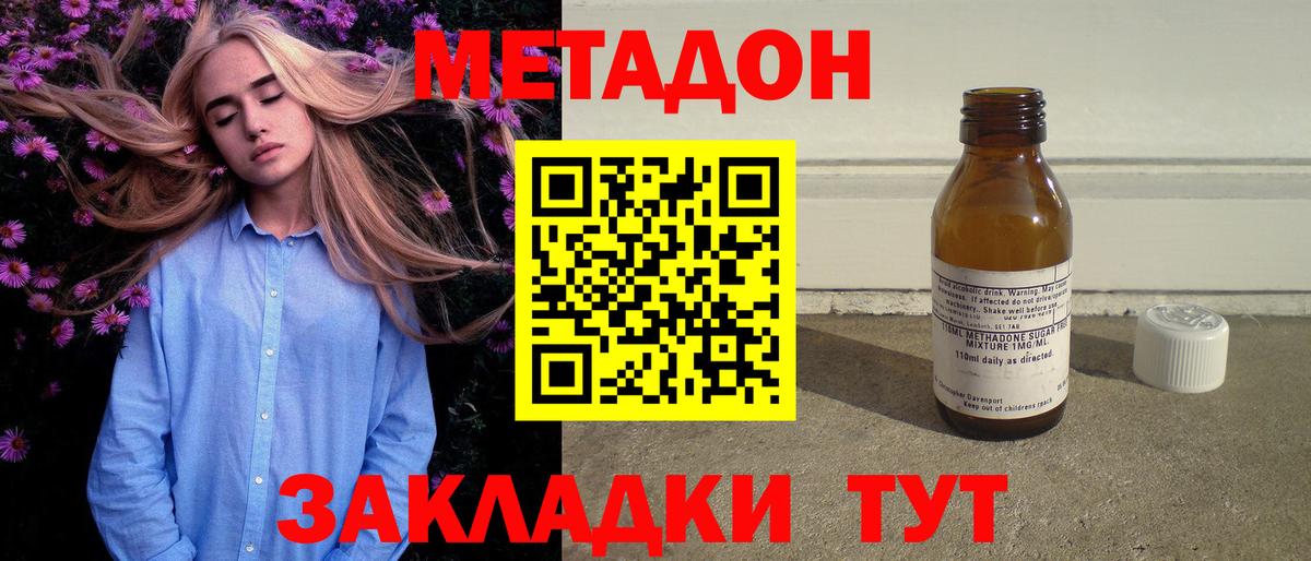Южно-Сахалинск  Метадон мёд  blacksprut ONION  Метадон мёд  Вход с VPN 