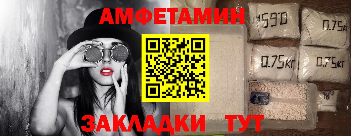 МЕТАМФЕТАМИН Декстрометамфетамин 99.9%  Вход с VPN  Южно-Сахалинск 