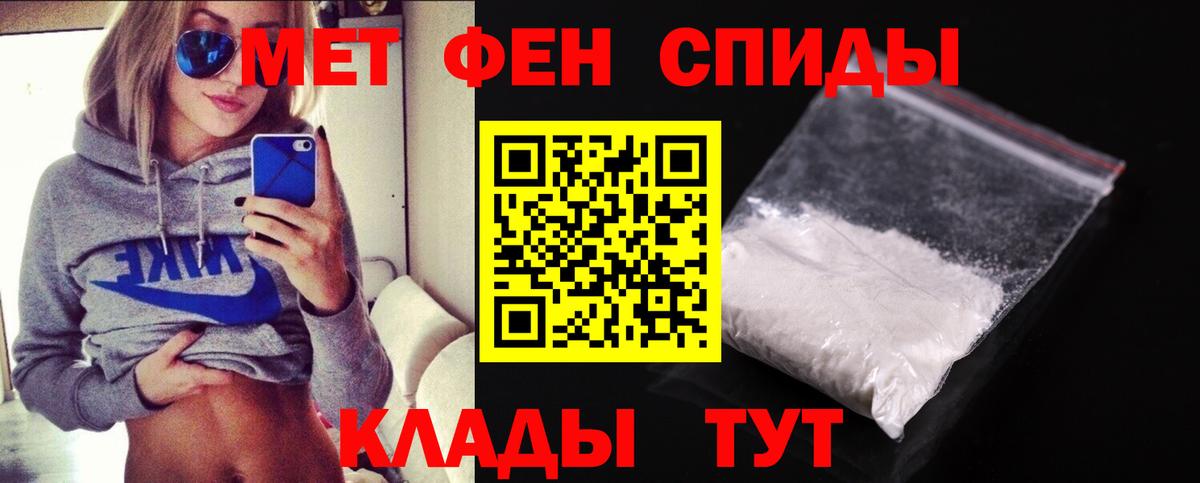 МЕТАМФЕТАМИН пудра Южно-Сахалинск
