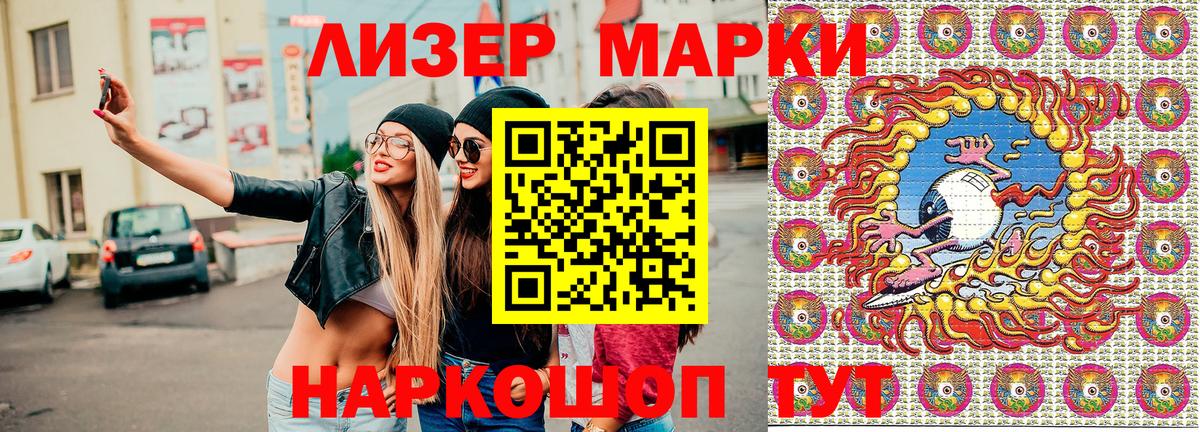Южно-Сахалинск  Наркотические марки 1,8мг  Наркотические марки 1,8мг  Вход с VPN 