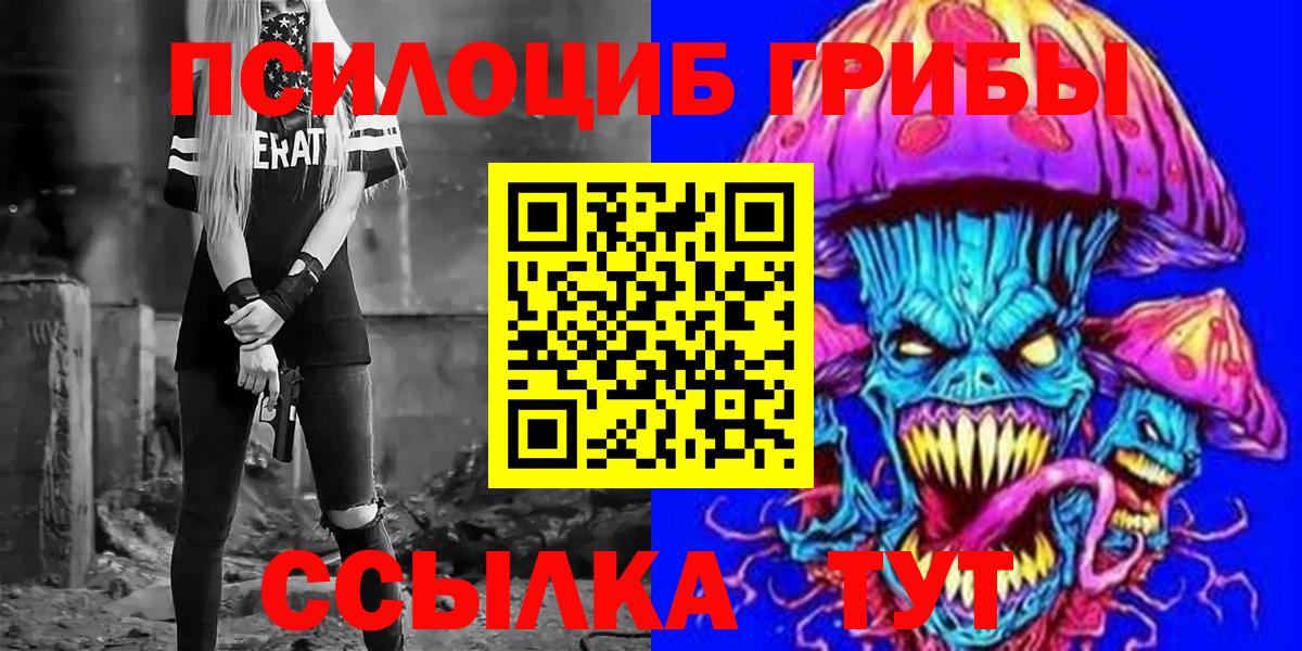 Галлюциногенные грибы MAGIC MUSHROOMS Южно-Сахалинск